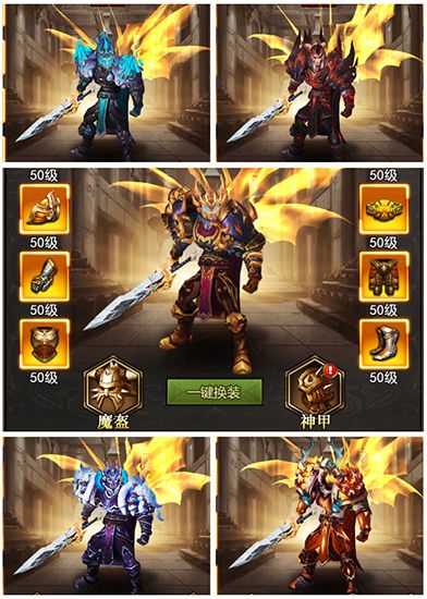 (高级装备)