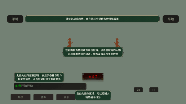 游戏攻略配图7