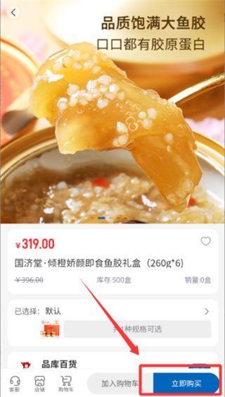 购买流程配图4