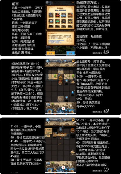 新手拿隐藏攻略配图4