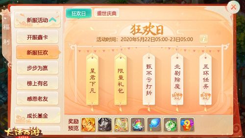 (时间服【云梦泽】狂欢日,道具服内容以实际为准)