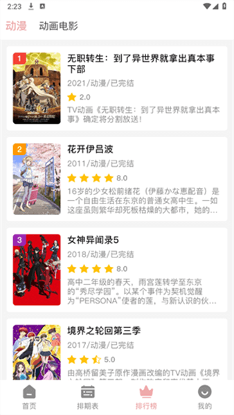 使用教程配图2