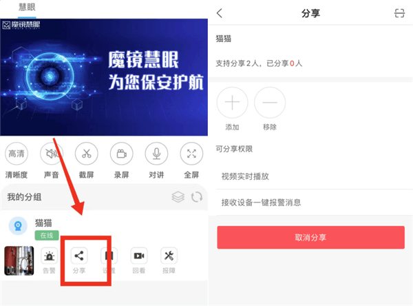 如何分享配图1