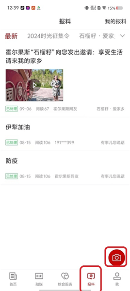 使用教程配图4