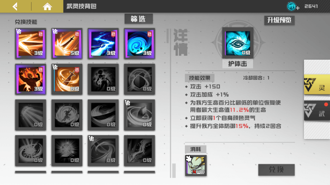 百变策略在此体验!《镇魂街:武神躯》战斗系统详解! 百变策略在此体验!《镇魂街:武神躯》战斗系统详解!
