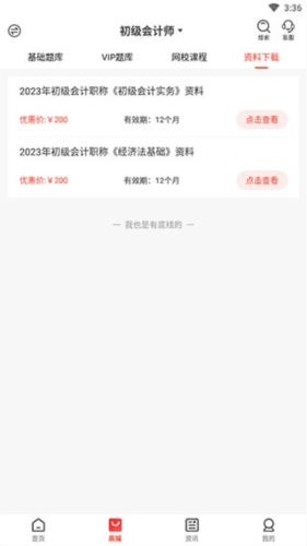 在线学习方法配图4