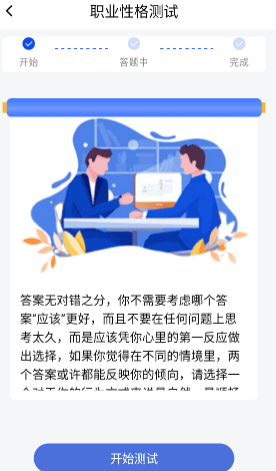 tyranor助手 tyranor助手app职业性格测试服务怎么样?
