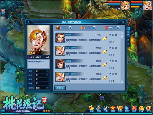 桃花源记2图片5