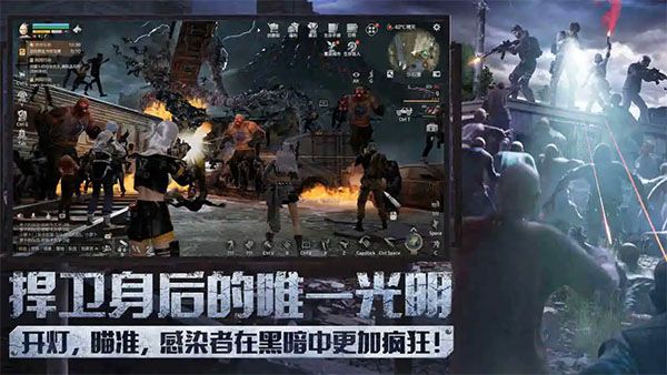 明日之后