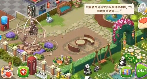 通关后全景展示配图2
