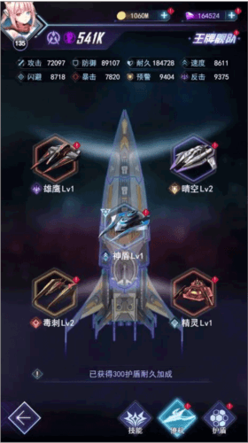 舰队布阵攻略配图5