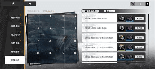 终末阵线:伊诺贝塔游戏界面截图4
