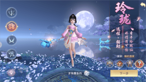 无双之王职业介绍3