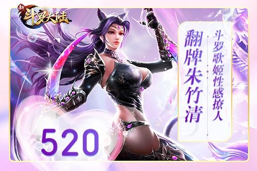 新斗罗大陆