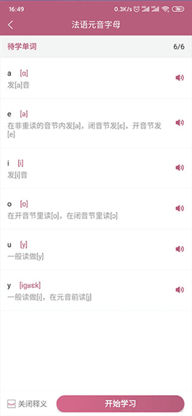 使用方法配图4