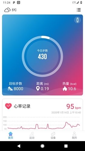 HaylouFitapp3