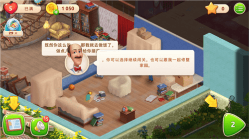 新手攻略配图8