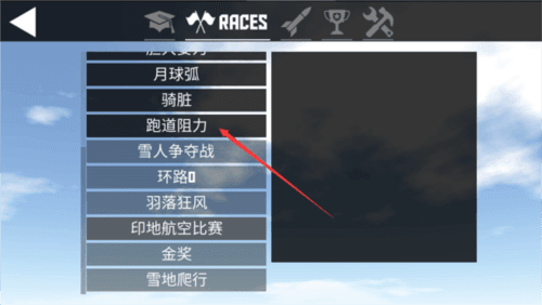 简单飞机怎么玩3