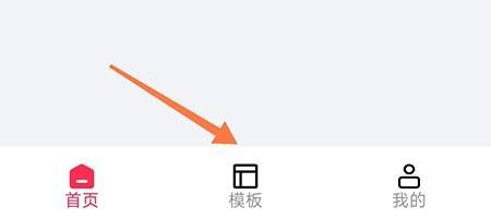 怎么使用模板配图1