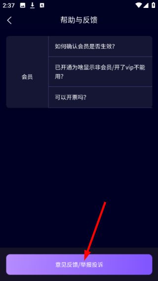 怎么反馈问题配图4