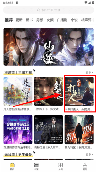 使用教程配图2