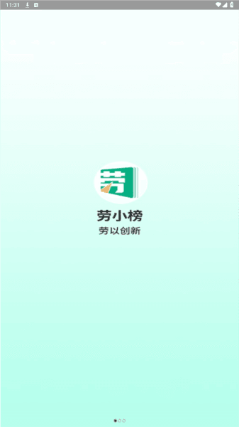 劳小榜3