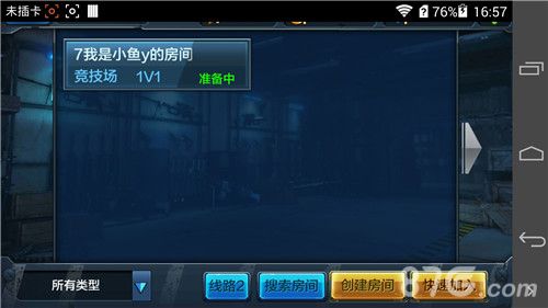 全民突击竞技场