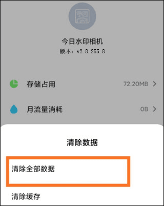 今日相机怎么改时间地点