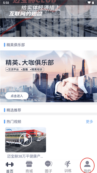 迈宝赫Club如何添加设备配图1