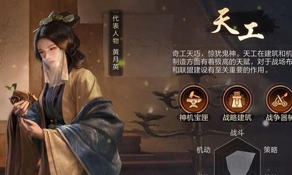 职业推荐配图3