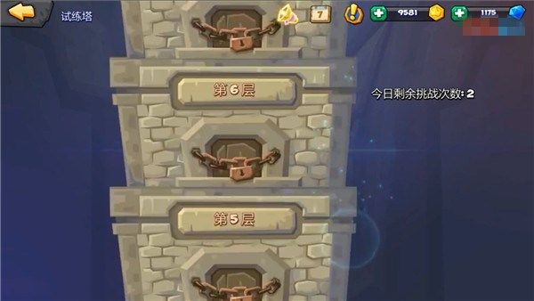 模式攻略配图3