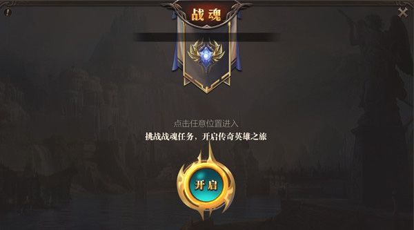 风暴魔域2内购破解版游戏截图16