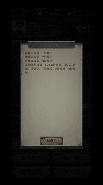 新手教程配图4