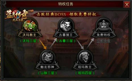 蓝月传奇手游3
