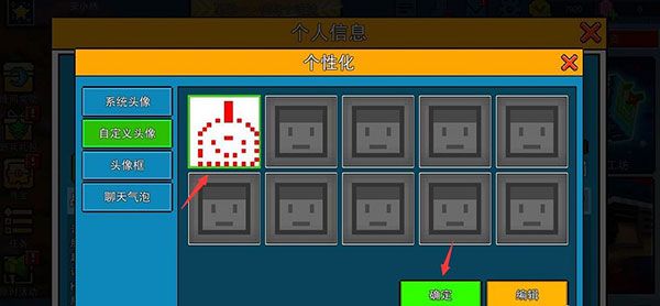 怎么导入头像配图9