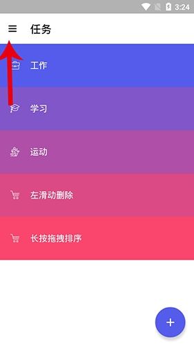 番茄钟怎么设置时间1