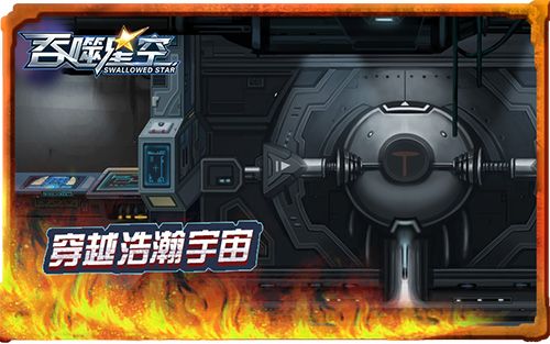 吞噬星空2