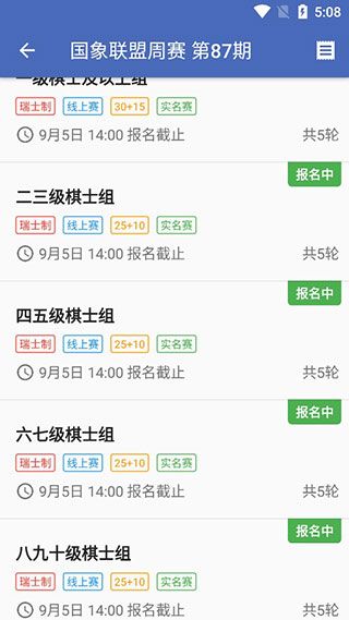 快速报名指南配图5