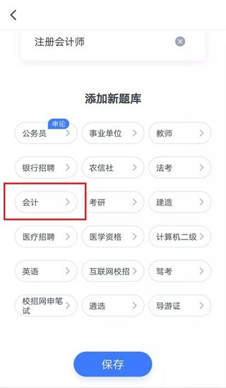 报名流程配图3
