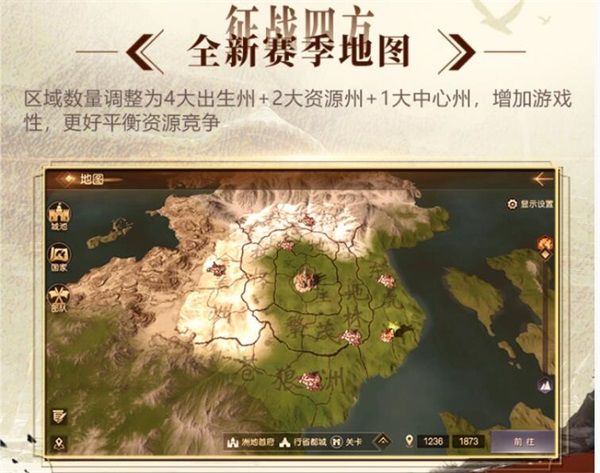 征战天下 安邦定国!《征服与霸业》S2赛季“征战四方”612开启 征战天下 安邦定国!《征服与霸业》S2赛季“征战四方”612开启