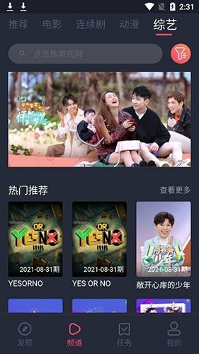 追鸭影视最新版软件优势
