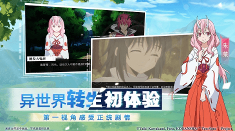 《转生史莱姆:魔物之王》第一视角感受正统剧情