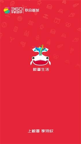 鲸喜生活app
