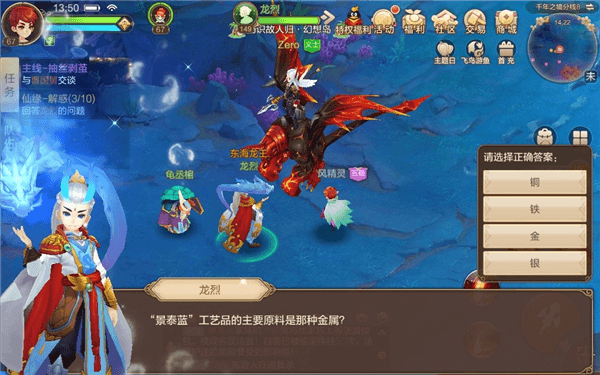 仙缘任务攻略配图4