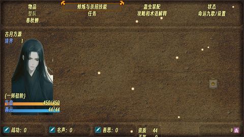 新手技巧配图1
