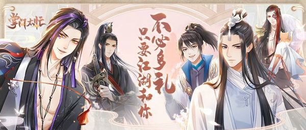 古风乙女恋爱手游《掌门太忙》世界观背景前瞻 古风乙女恋爱手游《掌门太忙》世界观背景前瞻