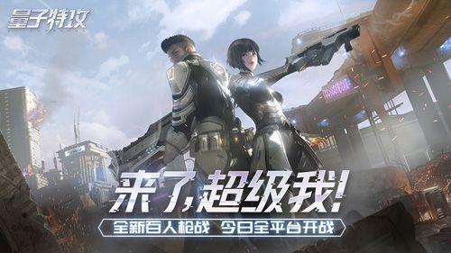 来了,超级我!百人空降超能作战,今日全平台开启