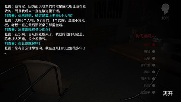 胜利录像厅事件攻略配图3