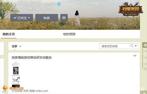 【图1:封测人气爆棚优秀口碑被争相传播】