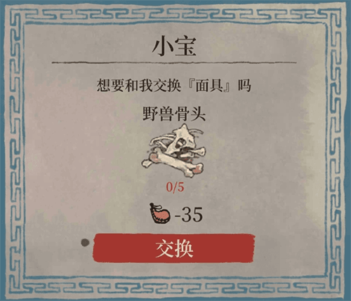 江南百景图小宝图片1